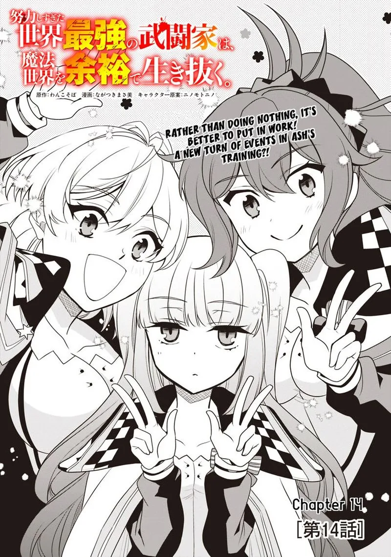 Doryoku Shisugita Sekai Saikyou no Butouka ha, Mahou Sekai wo Yoyuu de Ikinuku. Chapter 14 page 1