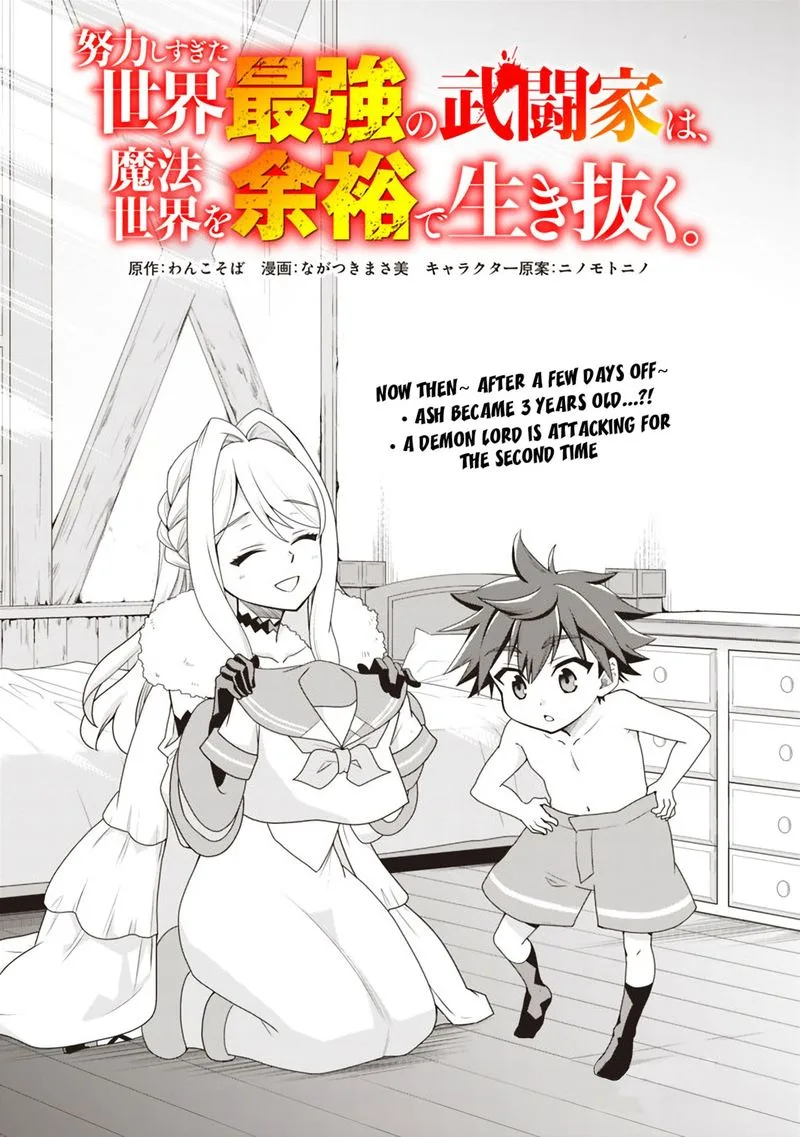 Doryoku Shisugita Sekai Saikyou no Butouka ha, Mahou Sekai wo Yoyuu de Ikinuku. Chapter 17 page 1