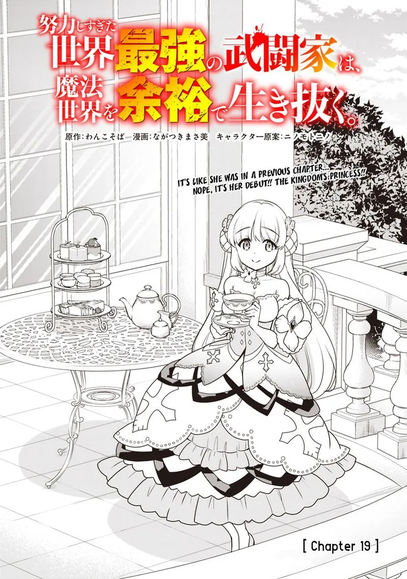 Doryoku Shisugita Sekai Saikyou no Butouka ha, Mahou Sekai wo Yoyuu de Ikinuku. Chapter 19 page 1