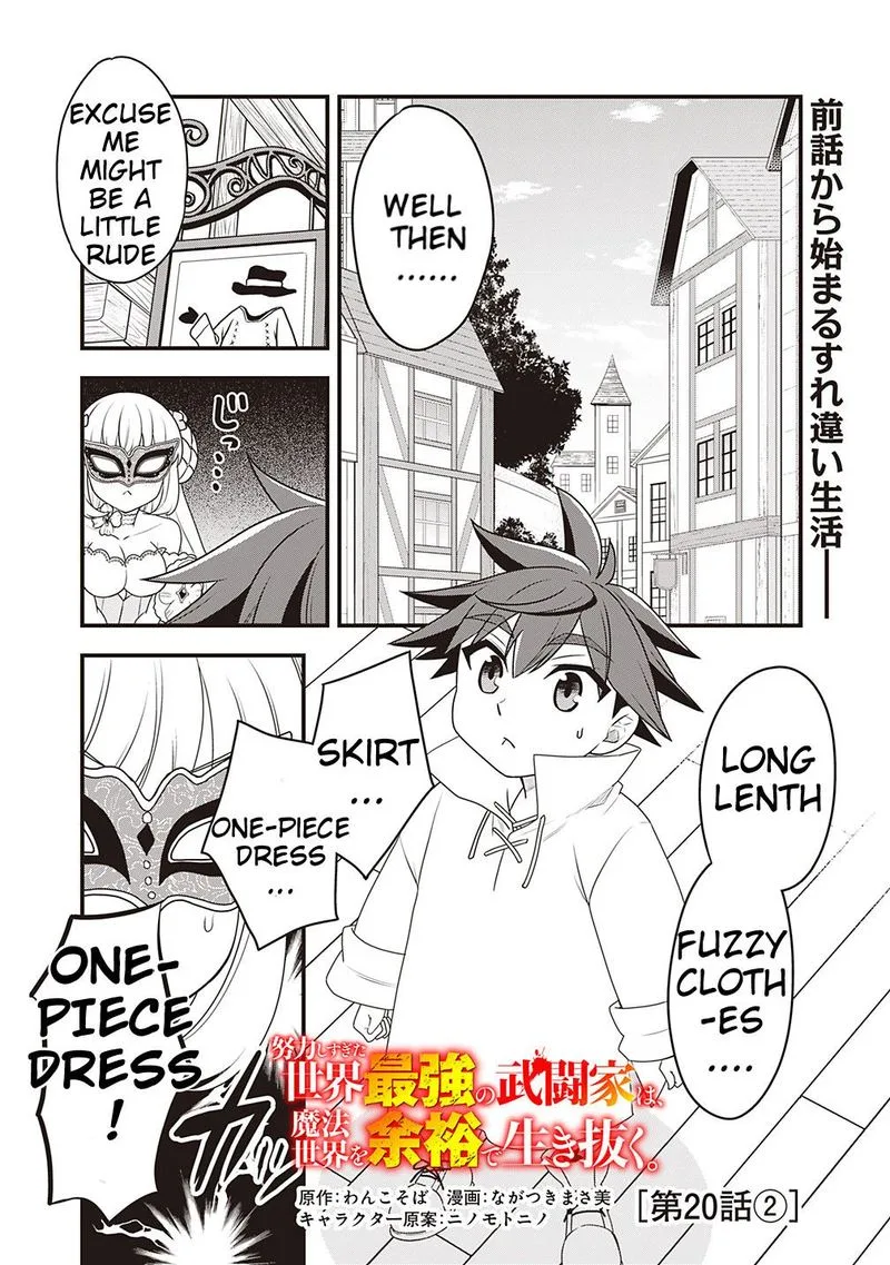 Doryoku Shisugita Sekai Saikyou no Butouka ha, Mahou Sekai wo Yoyuu de Ikinuku. Chapter 20 page 13