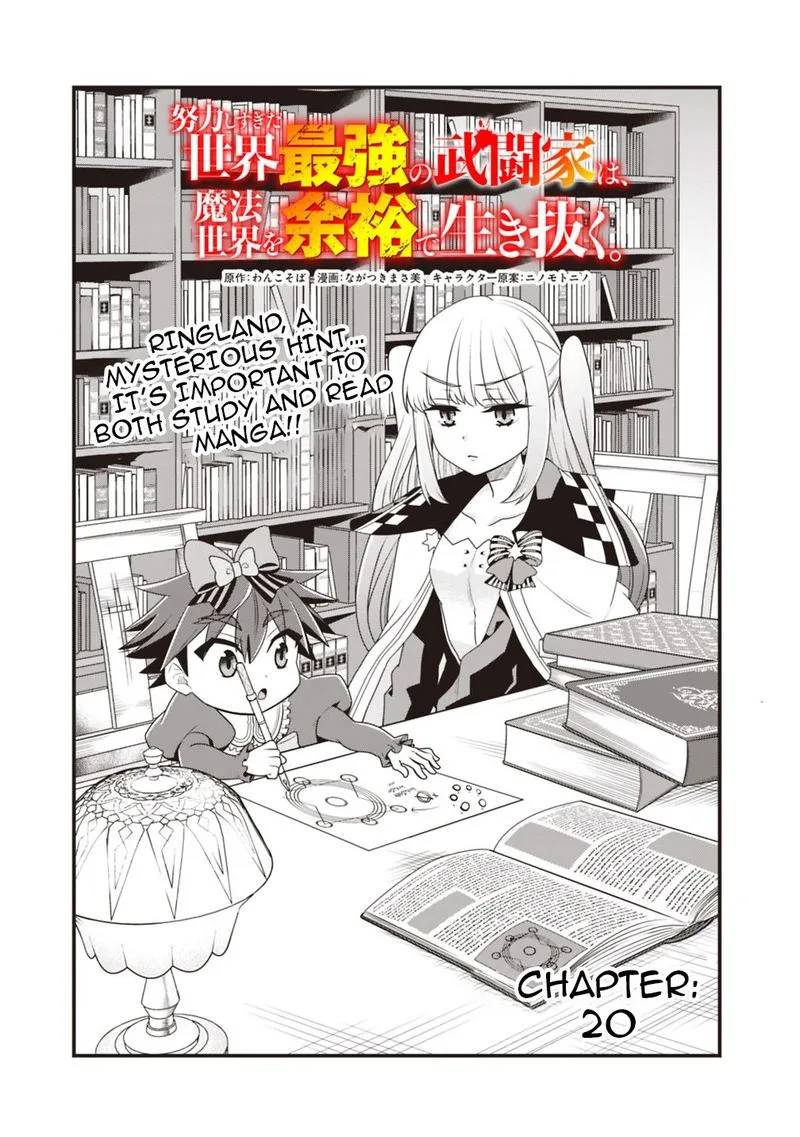 Doryoku Shisugita Sekai Saikyou no Butouka ha, Mahou Sekai wo Yoyuu de Ikinuku. Chapter 22 page 1