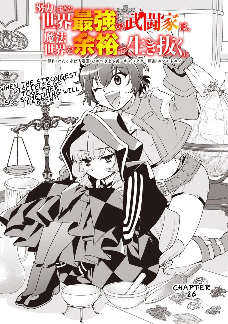 Doryoku Shisugita Sekai Saikyou no Butouka ha, Mahou Sekai wo Yoyuu de Ikinuku. Chapter 26 page 1