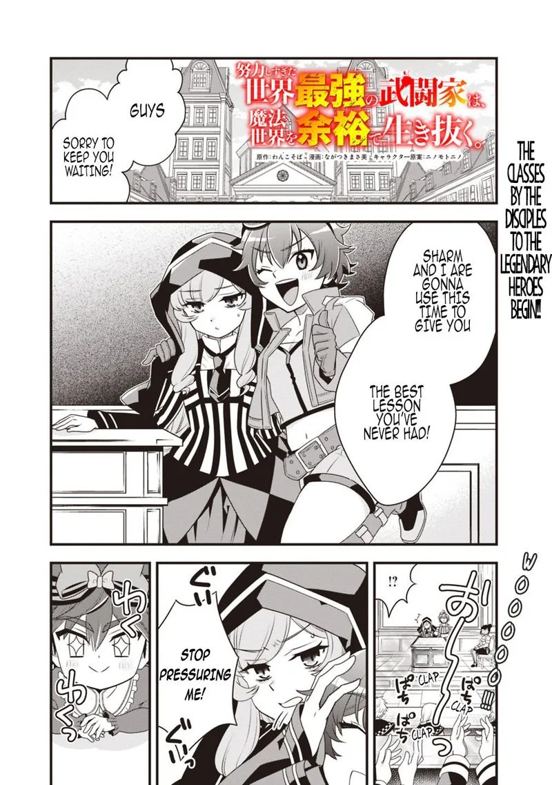 Doryoku Shisugita Sekai Saikyou no Butouka ha, Mahou Sekai wo Yoyuu de Ikinuku. Chapter 27 page 1