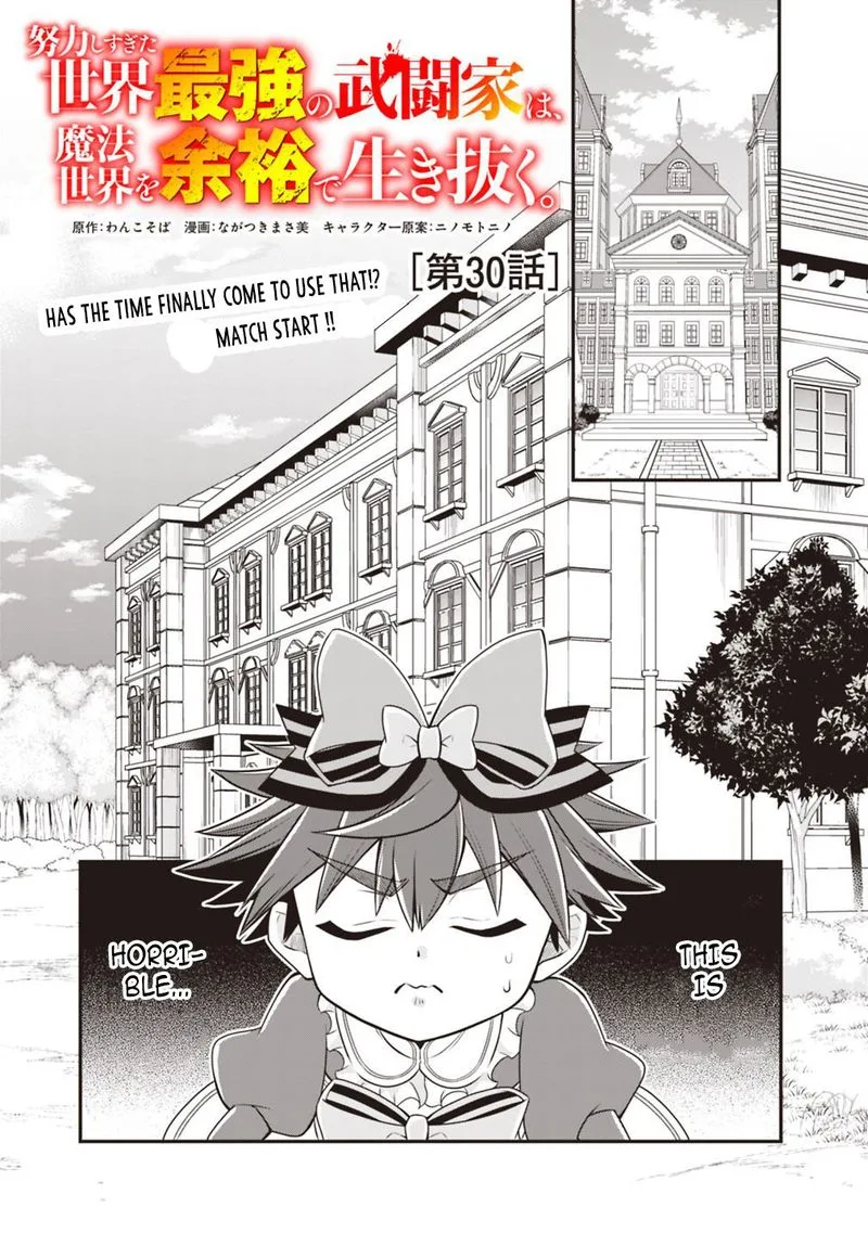 Doryoku Shisugita Sekai Saikyou no Butouka ha, Mahou Sekai wo Yoyuu de Ikinuku. Chapter 30 page 1