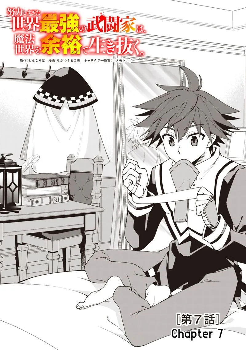 Doryoku Shisugita Sekai Saikyou no Butouka ha, Mahou Sekai wo Yoyuu de Ikinuku. Chapter 7 page 1