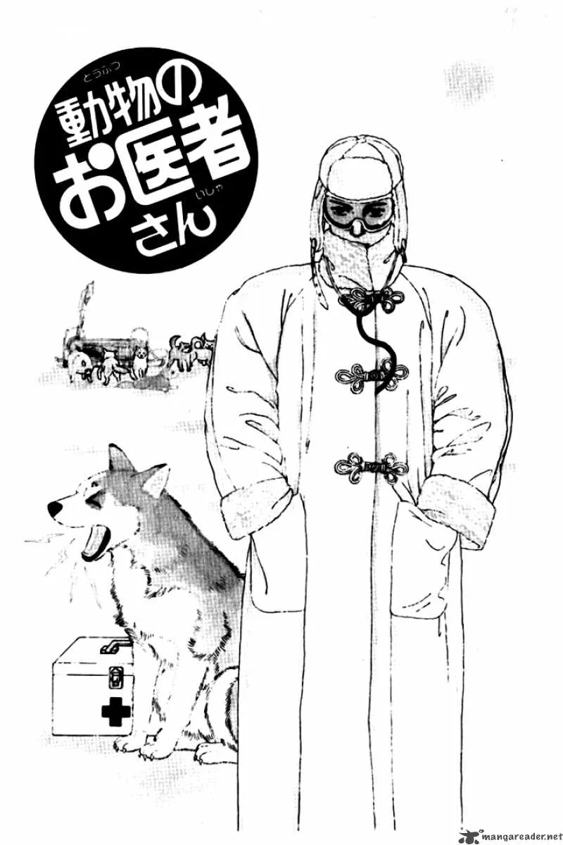 Doubutsu no Oishasan Chapter 1 page 5