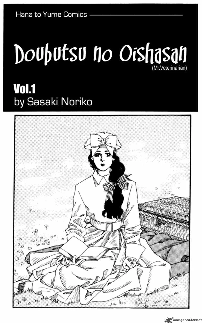 Doubutsu no Oishasan Chapter 1 page 4