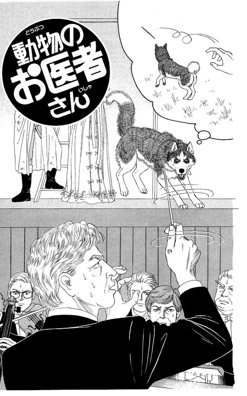 Doubutsu no Oishasan Chapter 101 page 1
