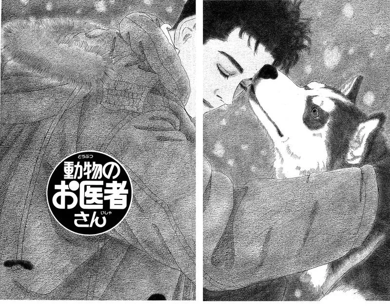 Doubutsu no Oishasan Chapter 103 page 1