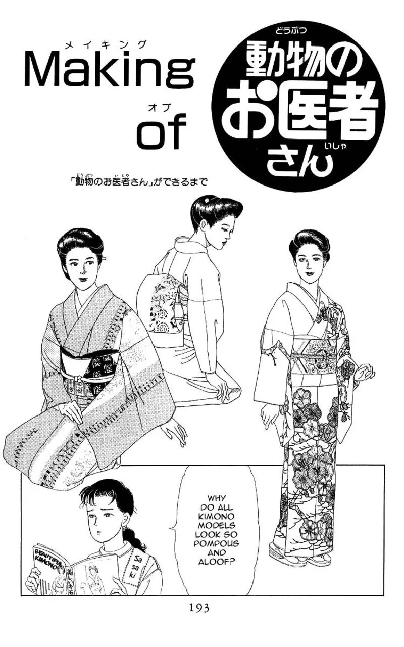 Doubutsu no Oishasan Chapter 109 page 19