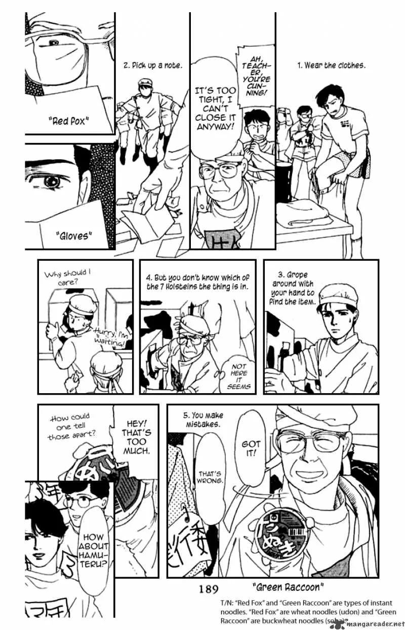 Doubutsu no Oishasan Chapter 11 page 13