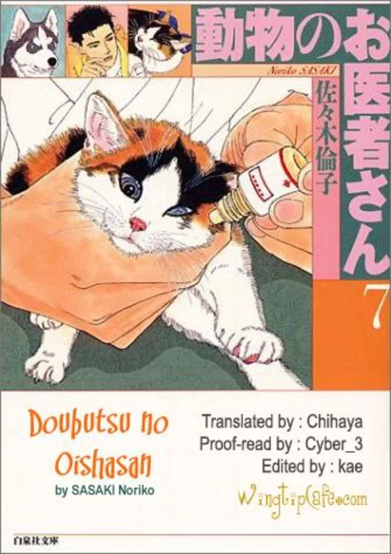 Doubutsu no Oishasan Chapter 111 page 19