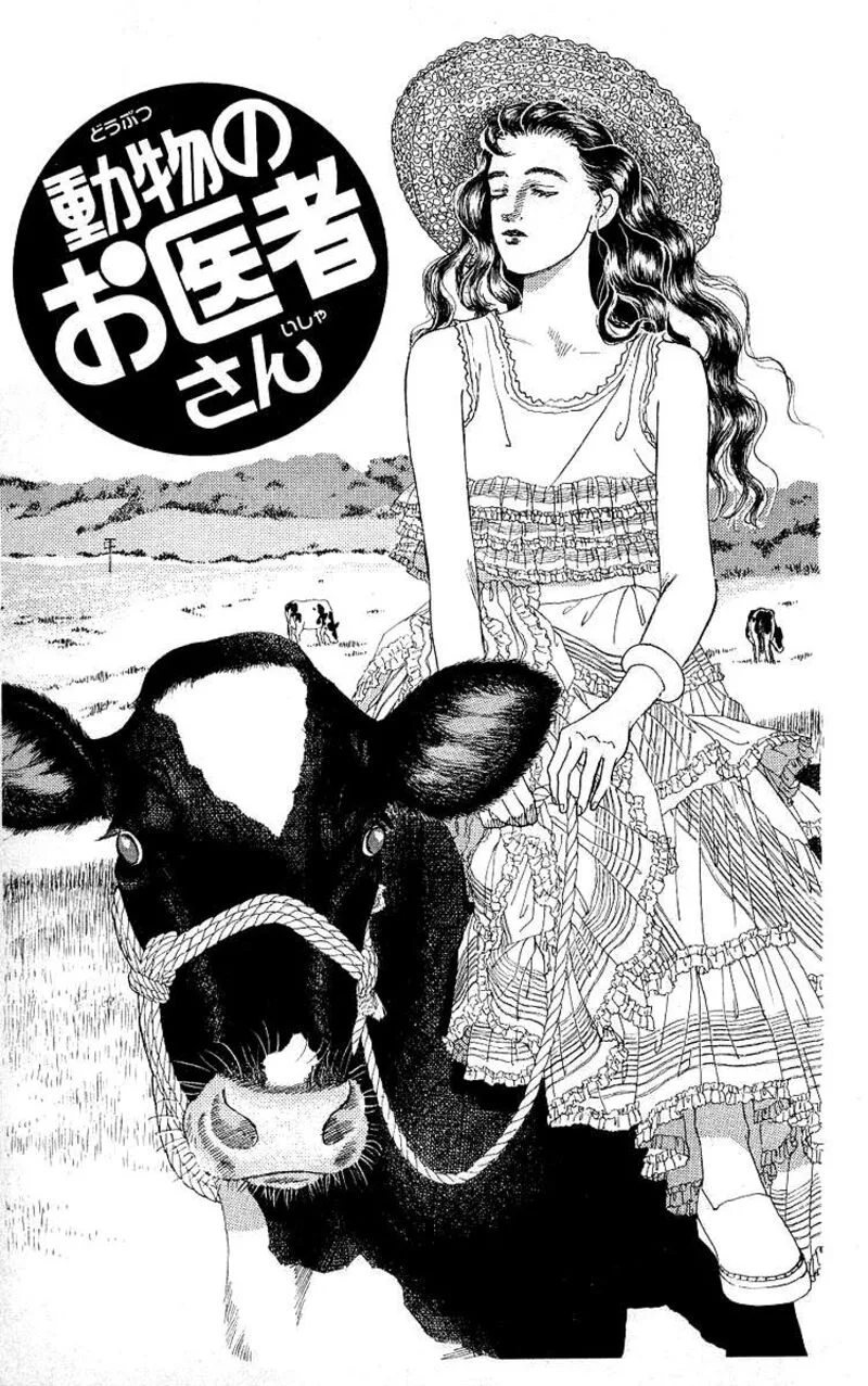 Doubutsu no Oishasan Chapter 112 page 1