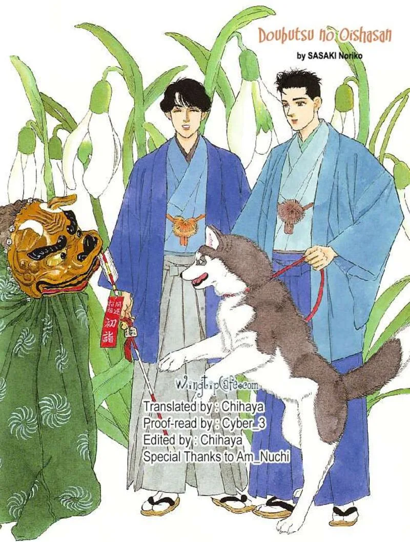 Doubutsu no Oishasan Chapter 117 page 19
