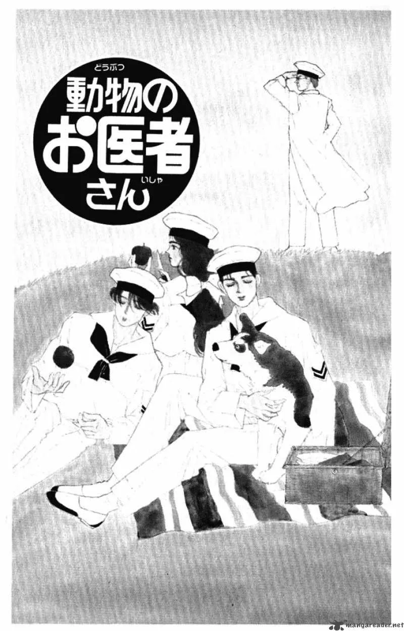 Doubutsu no Oishasan Chapter 15 page 1