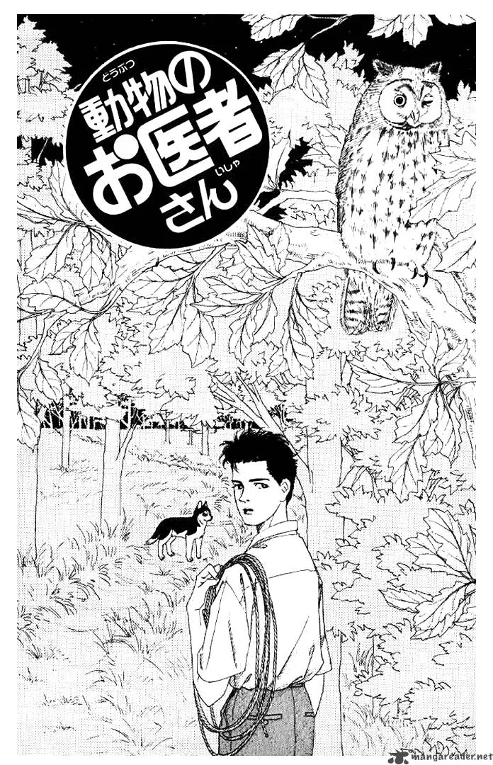 Doubutsu no Oishasan Chapter 16 page 1