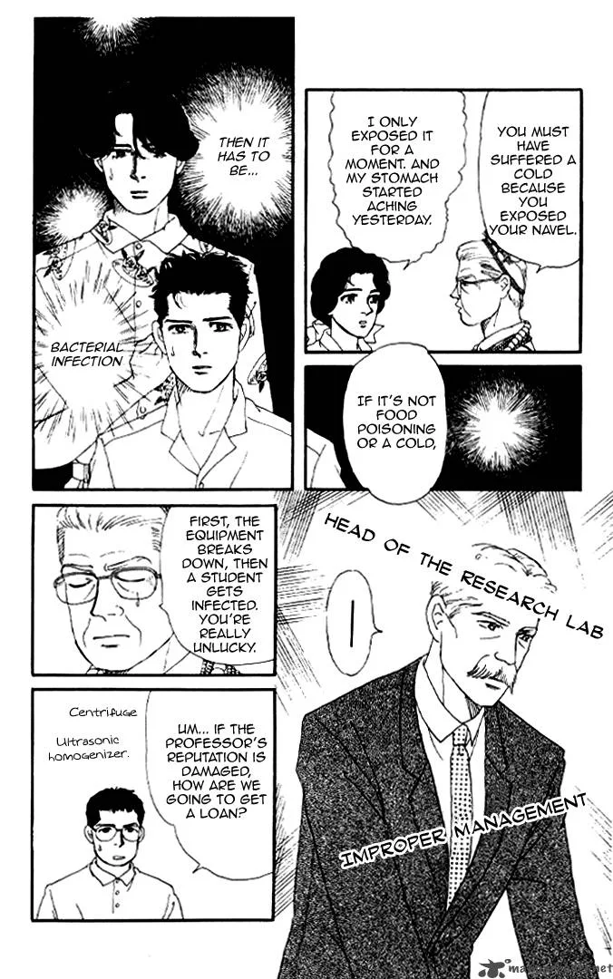 Doubutsu no Oishasan Chapter 17 page 12