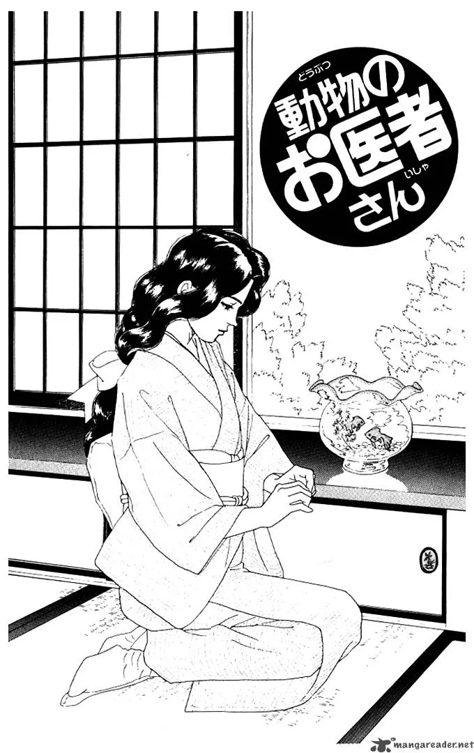 Doubutsu no Oishasan Chapter 17 page 1
