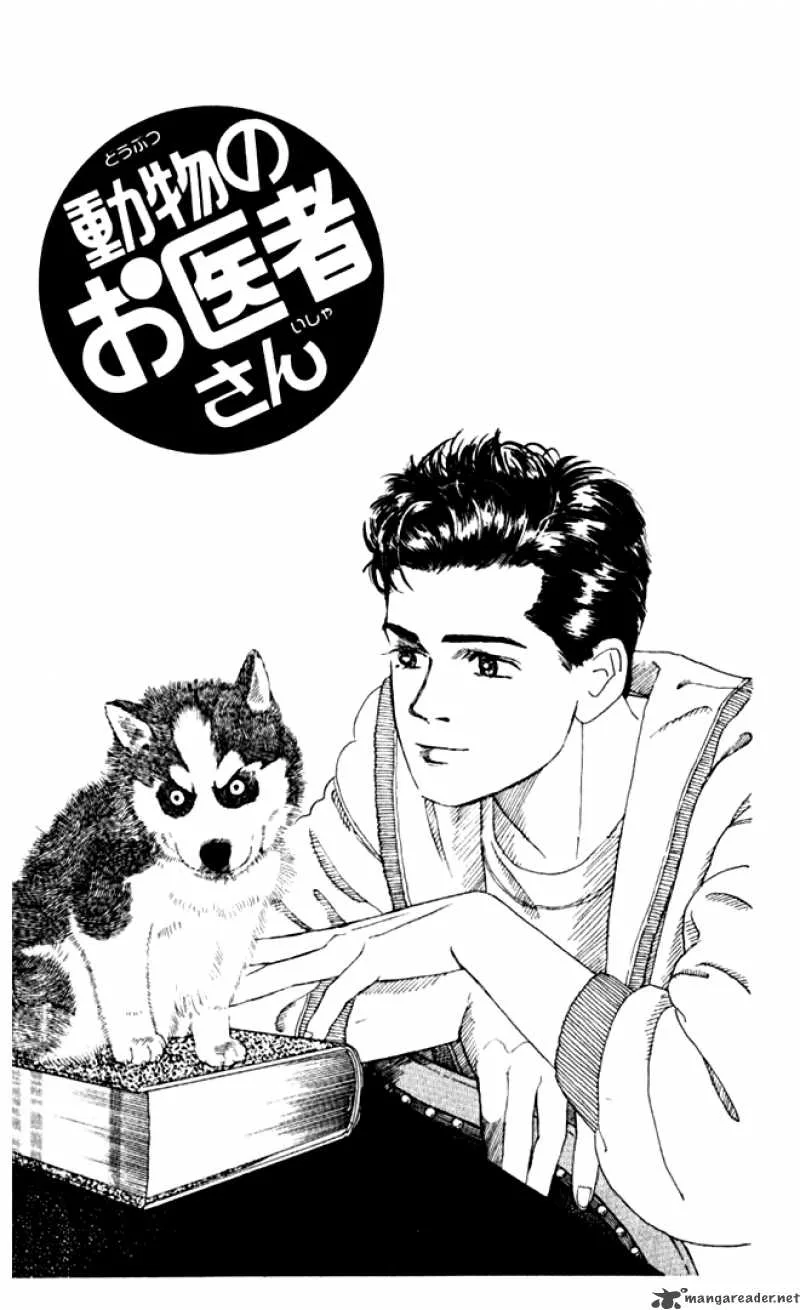 Doubutsu no Oishasan Chapter 2 page 1
