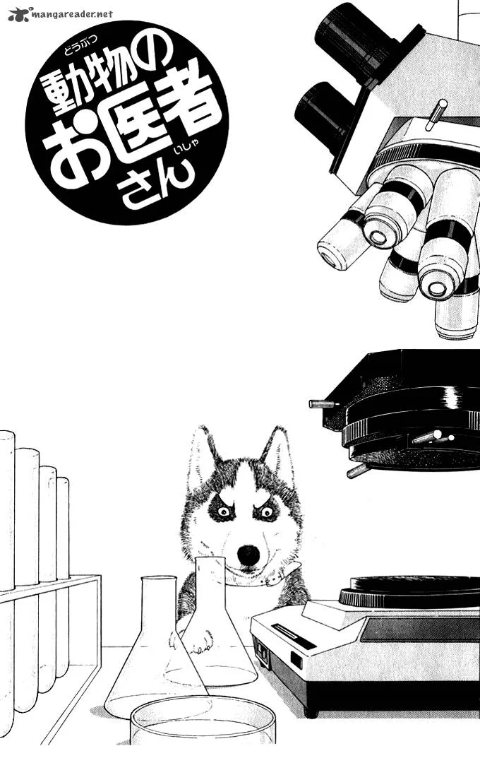 Doubutsu no Oishasan Chapter 24 page 2