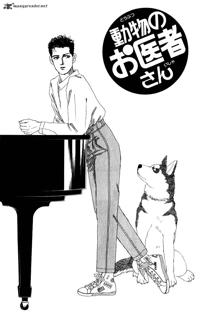 Doubutsu no Oishasan Chapter 25 page 2