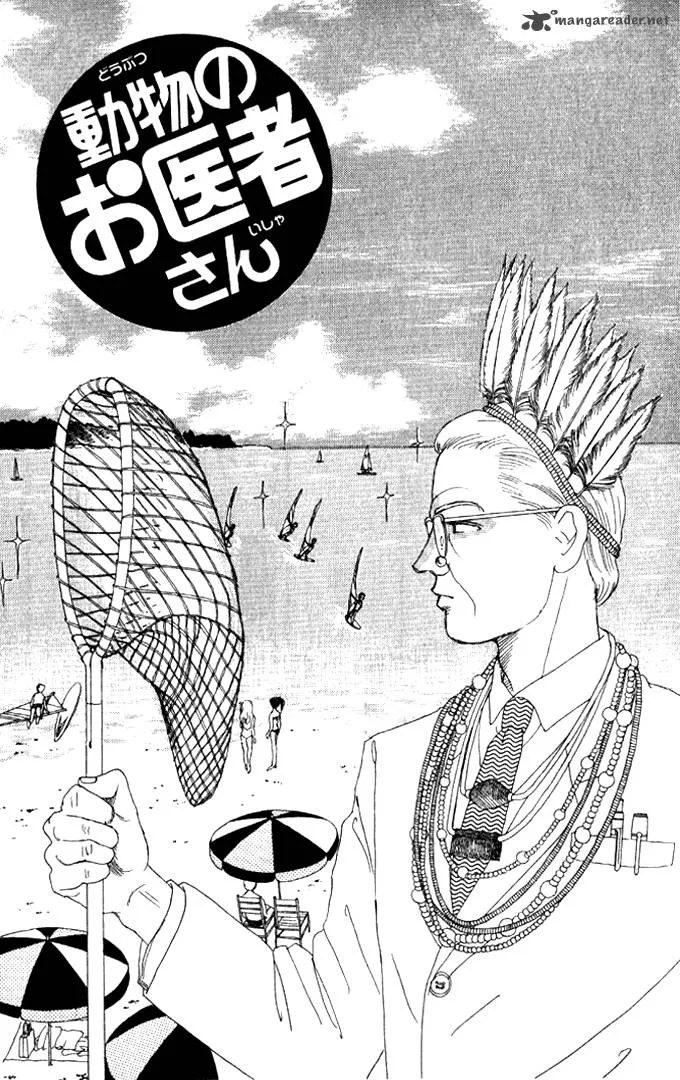 Doubutsu no Oishasan Chapter 27 page 2