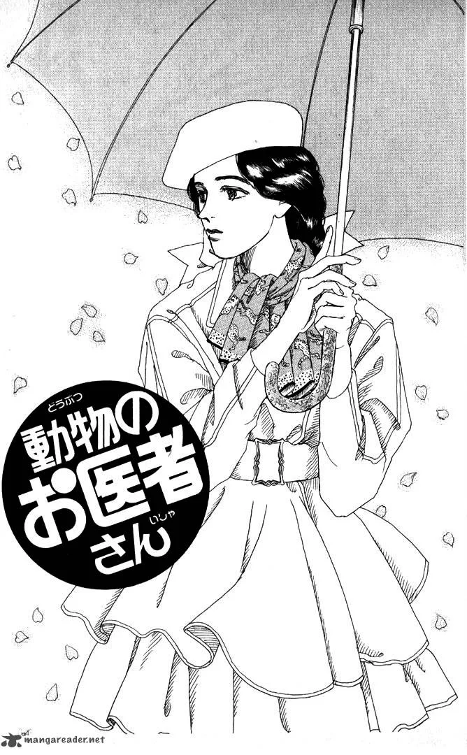 Doubutsu no Oishasan Chapter 29 page 2