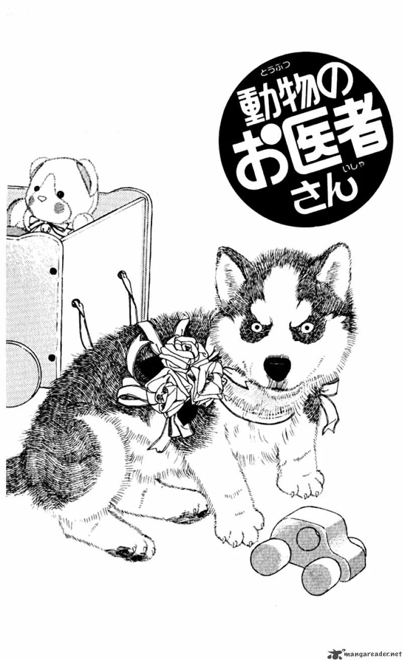 Doubutsu no Oishasan Chapter 3 page 1