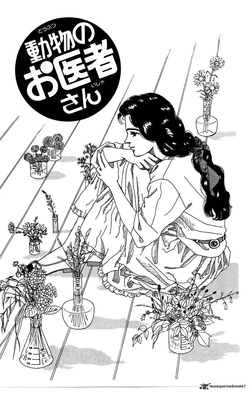 Doubutsu no Oishasan Chapter 35 page 2