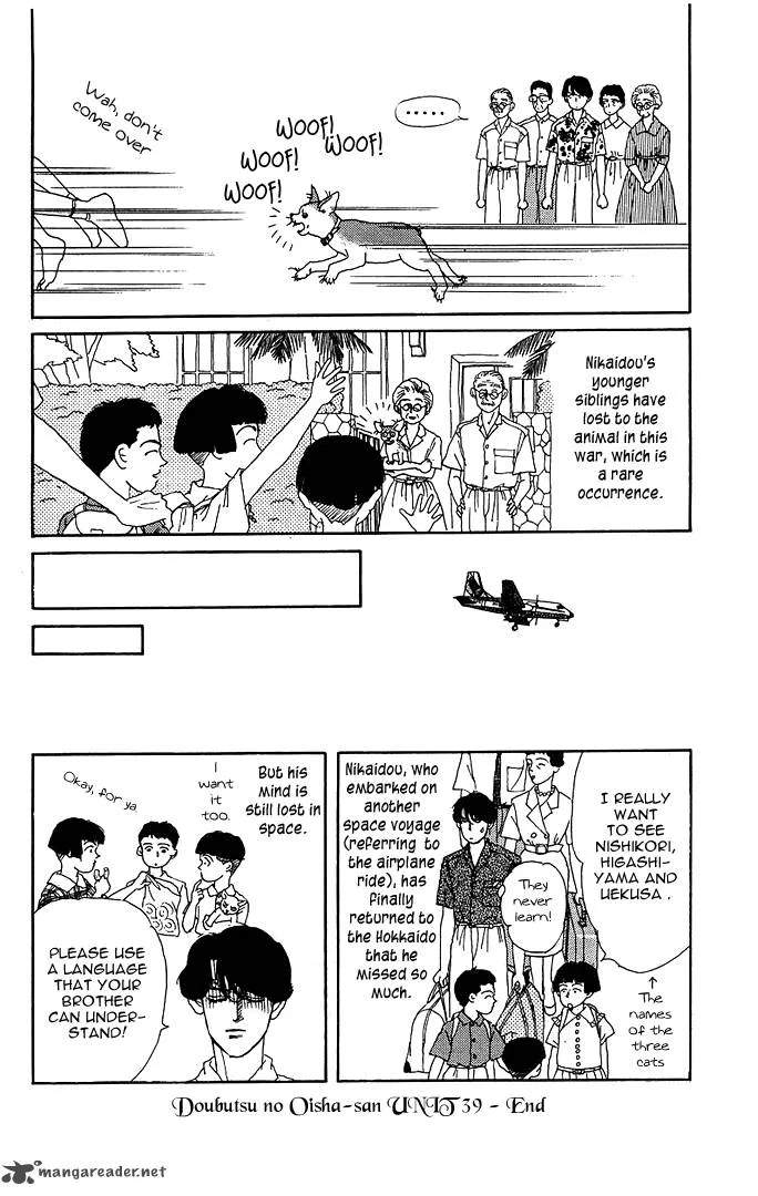 Doubutsu no Oishasan Chapter 39 page 17