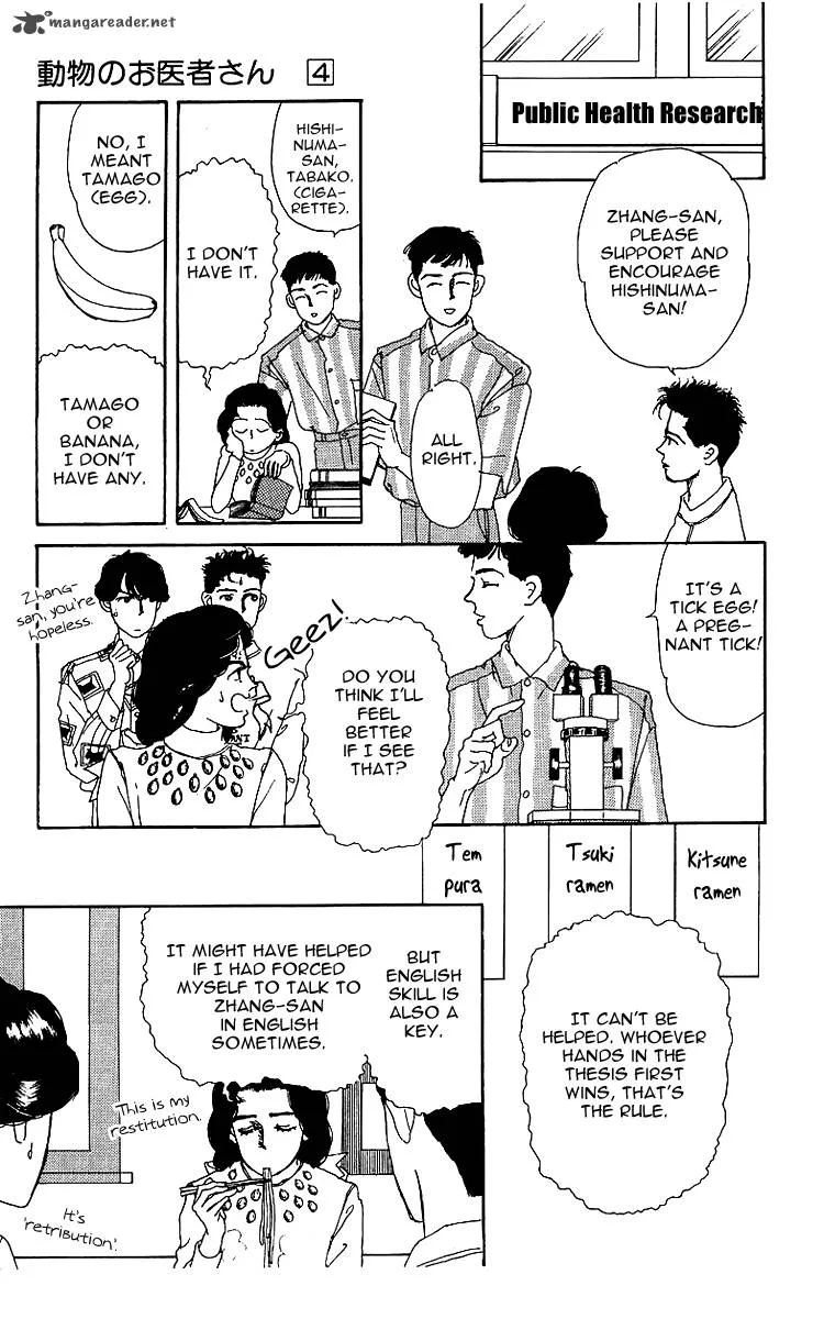 Doubutsu no Oishasan Chapter 40 page 9