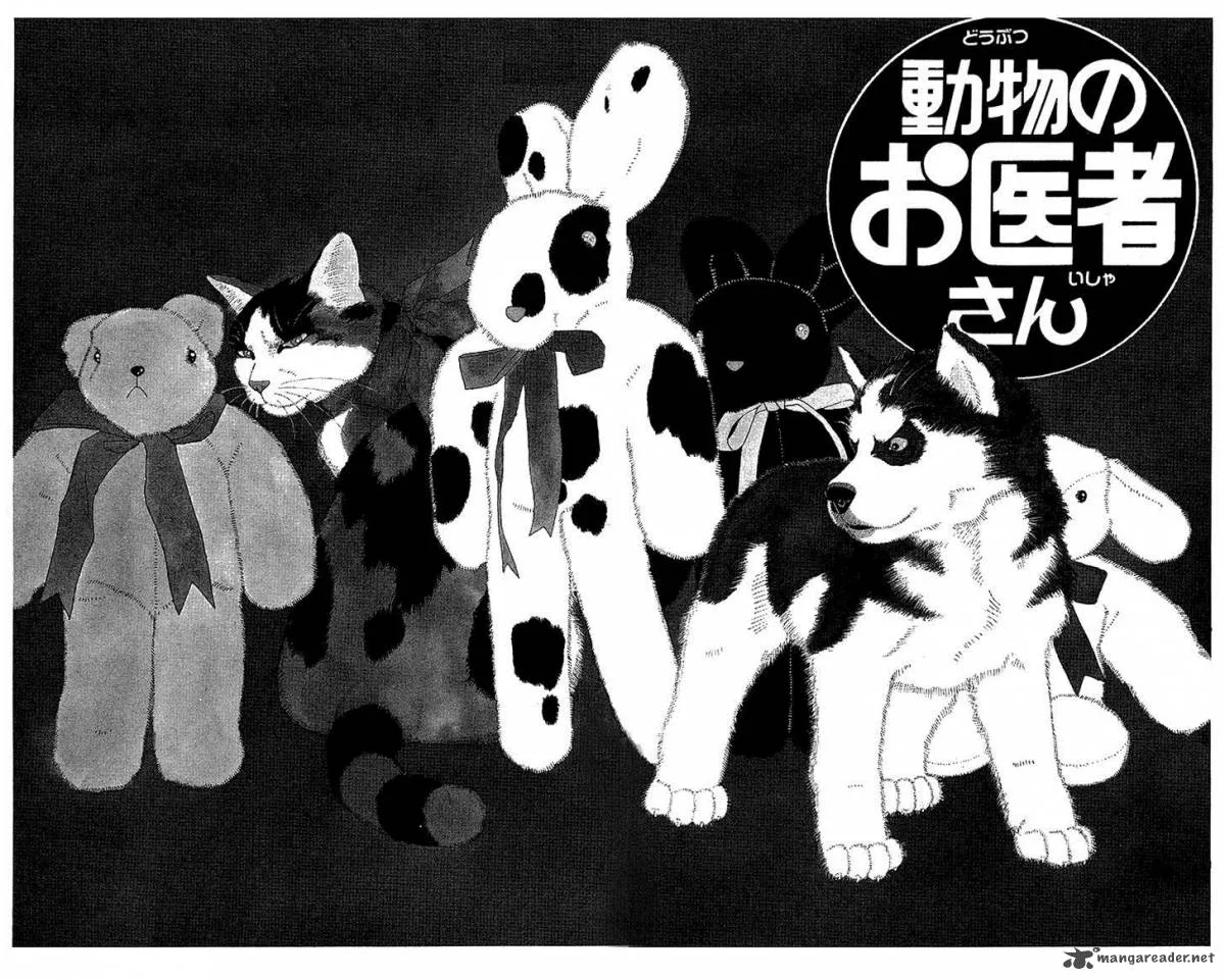 Doubutsu no Oishasan Chapter 42 page 1