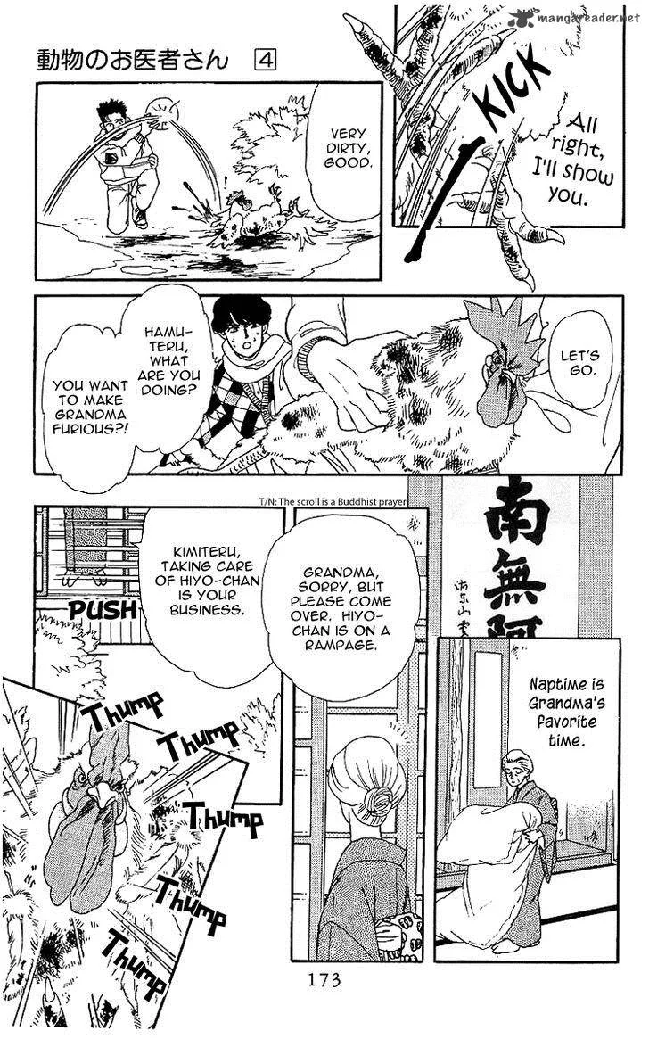 Doubutsu no Oishasan Chapter 42 page 17