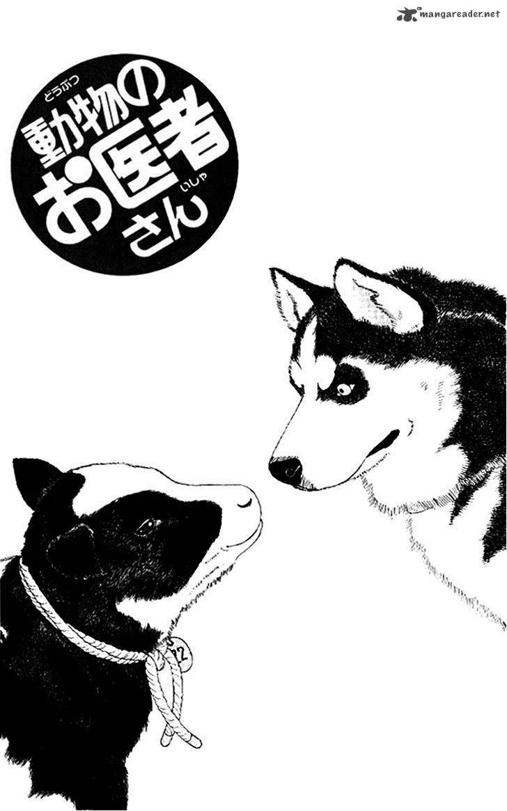Doubutsu no Oishasan Chapter 46 page 1