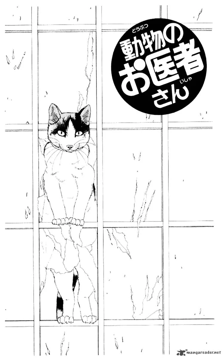 Doubutsu no Oishasan Chapter 50 page 3