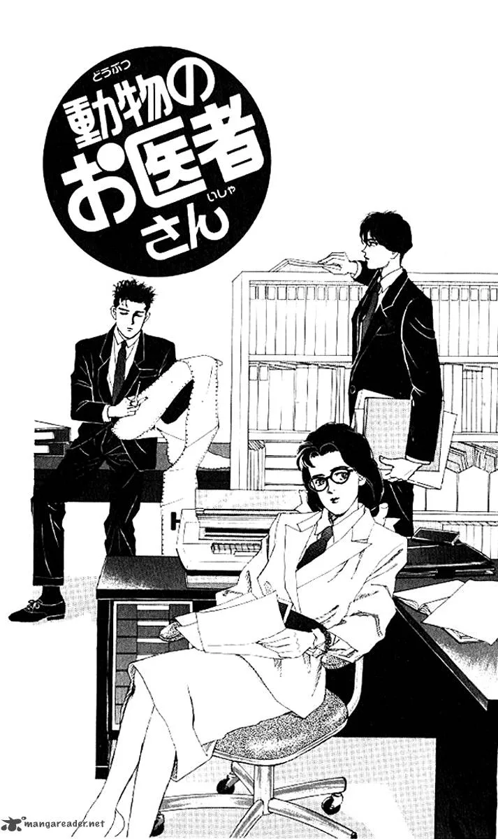 Doubutsu no Oishasan Chapter 51 page 2