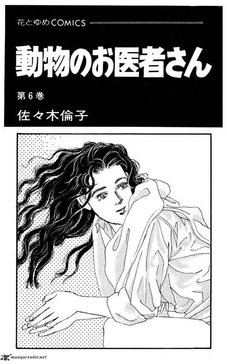 Doubutsu no Oishasan Chapter 53 page 1