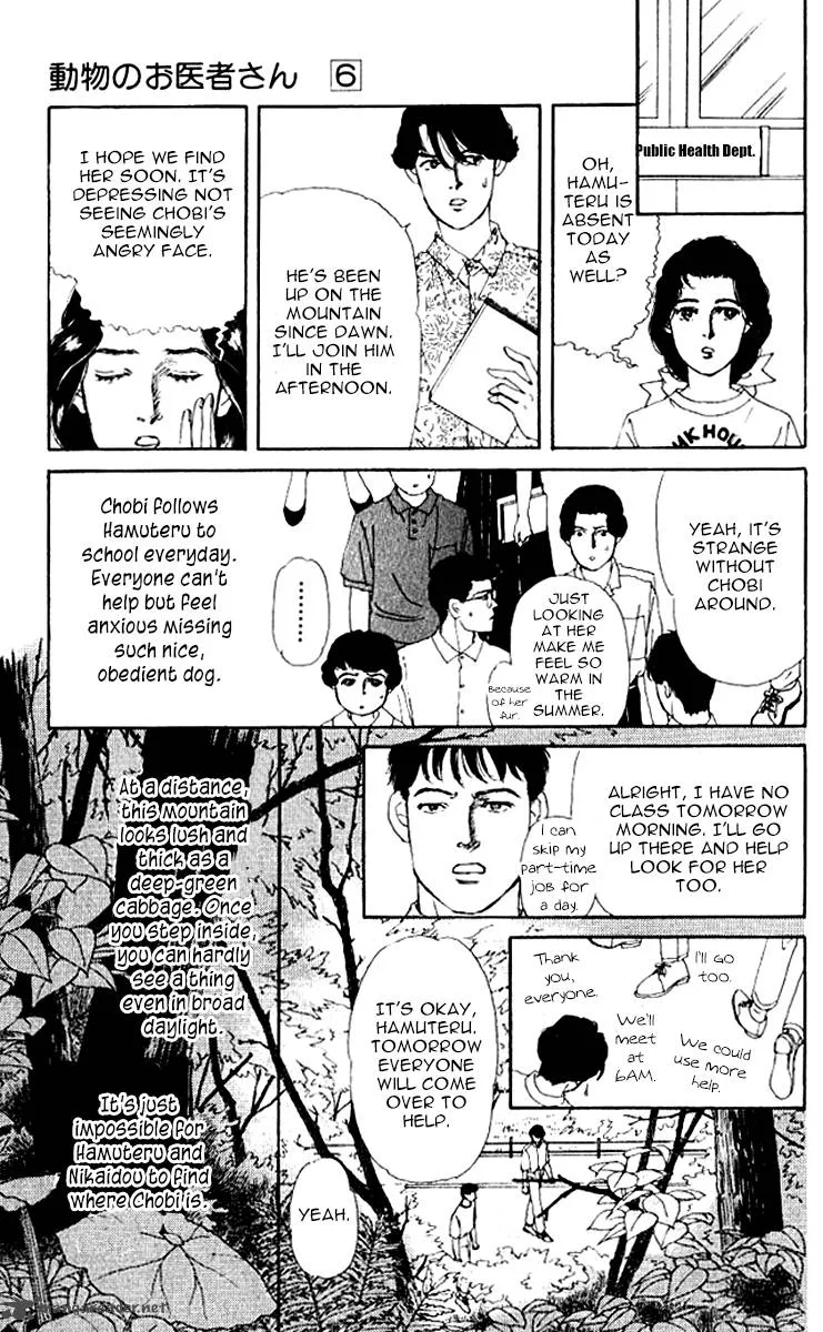 Doubutsu no Oishasan Chapter 55 page 15