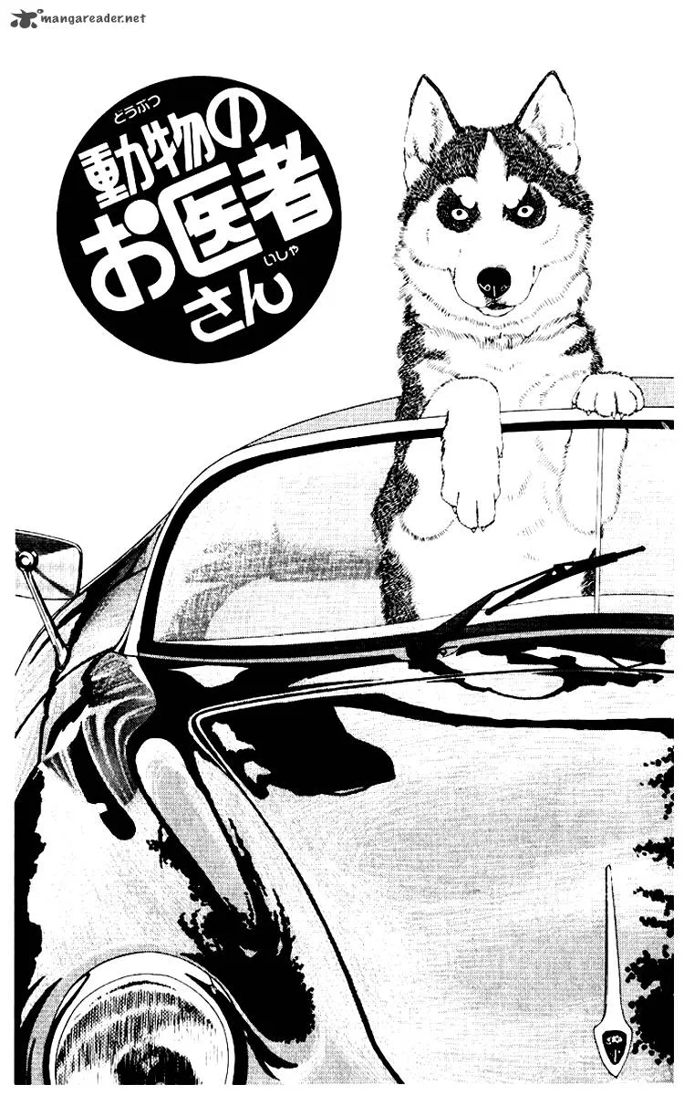 Doubutsu no Oishasan Chapter 56 page 2