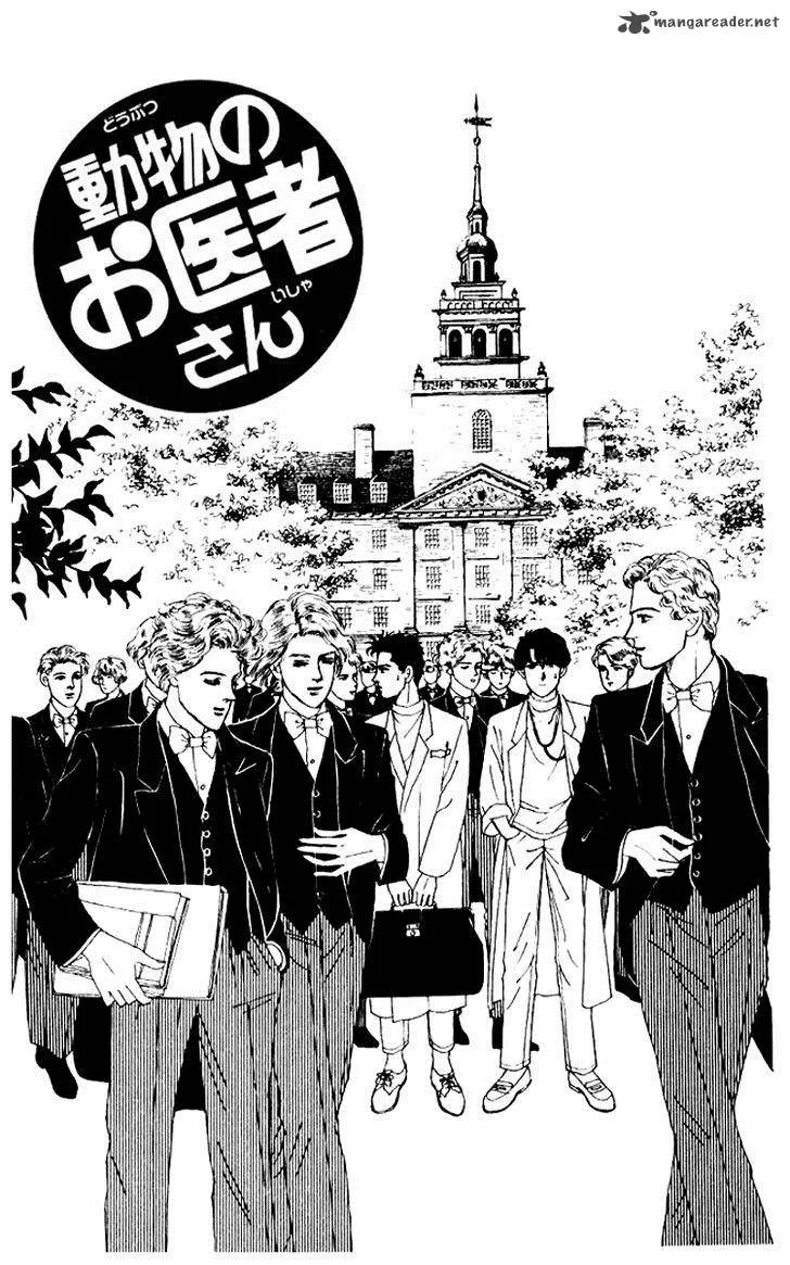 Doubutsu no Oishasan Chapter 57 page 2