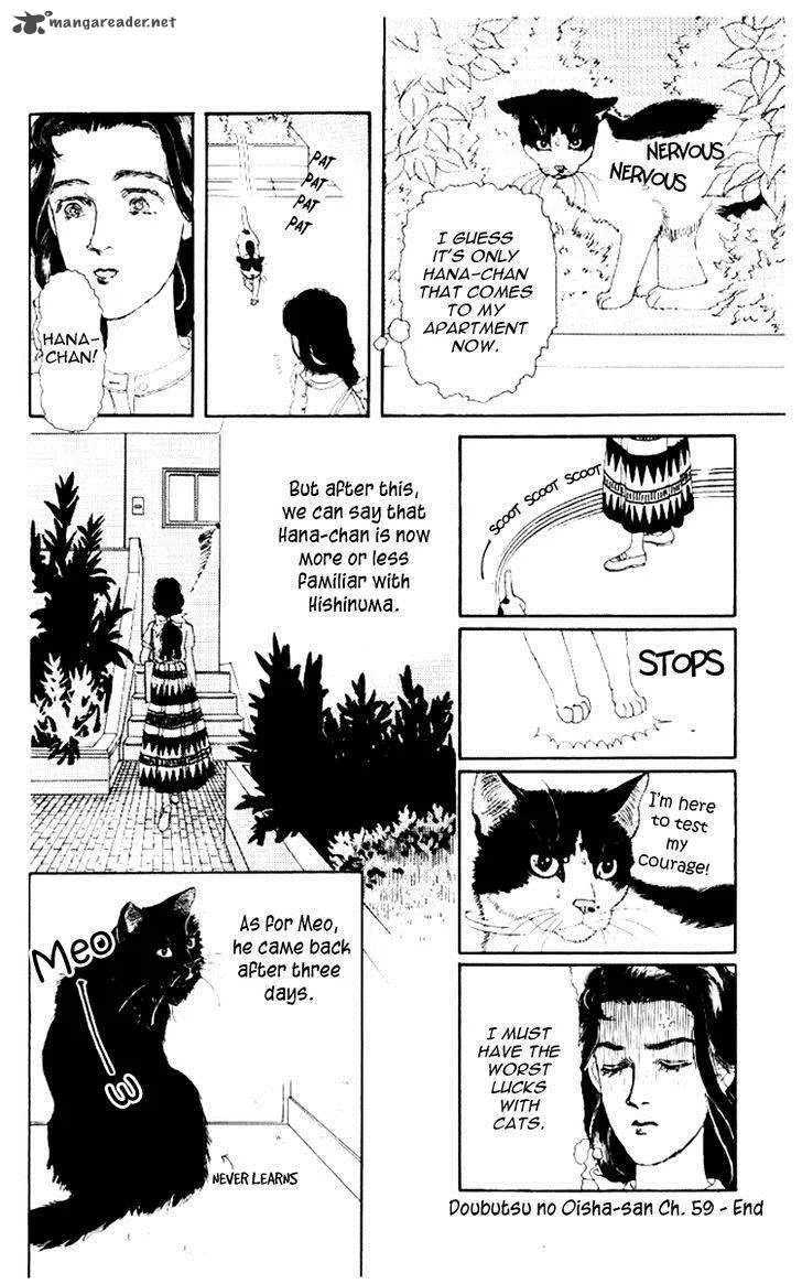 Doubutsu no Oishasan Chapter 59 page 17