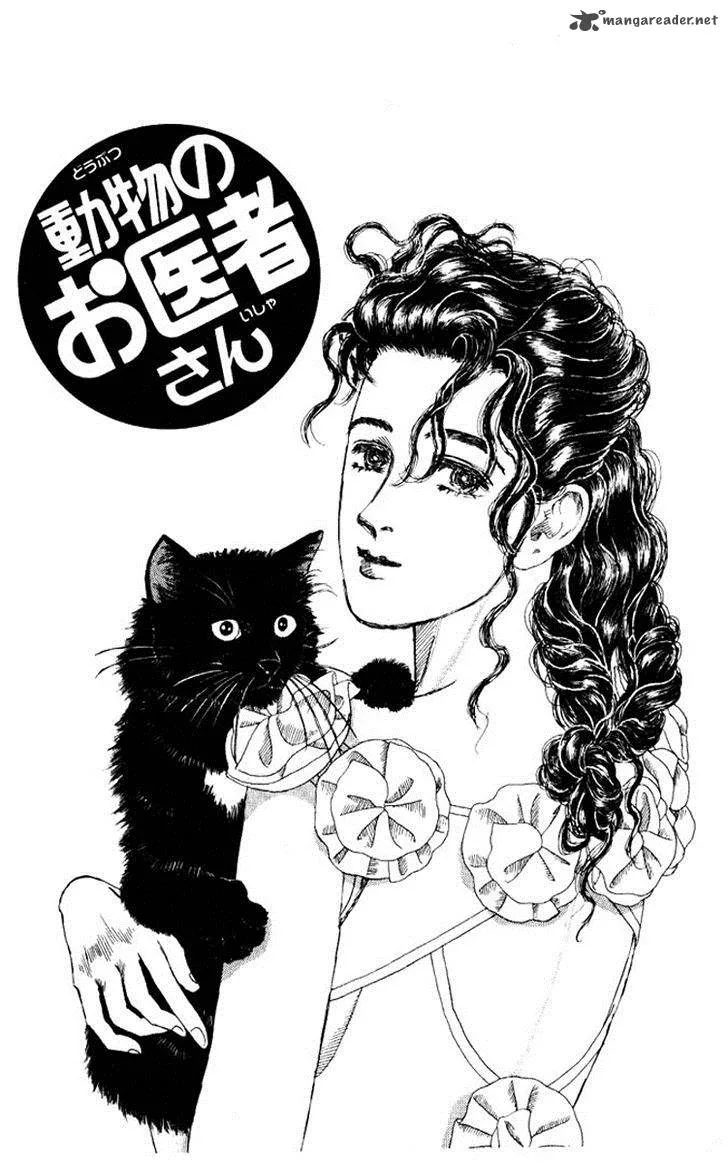 Doubutsu no Oishasan Chapter 59 page 1