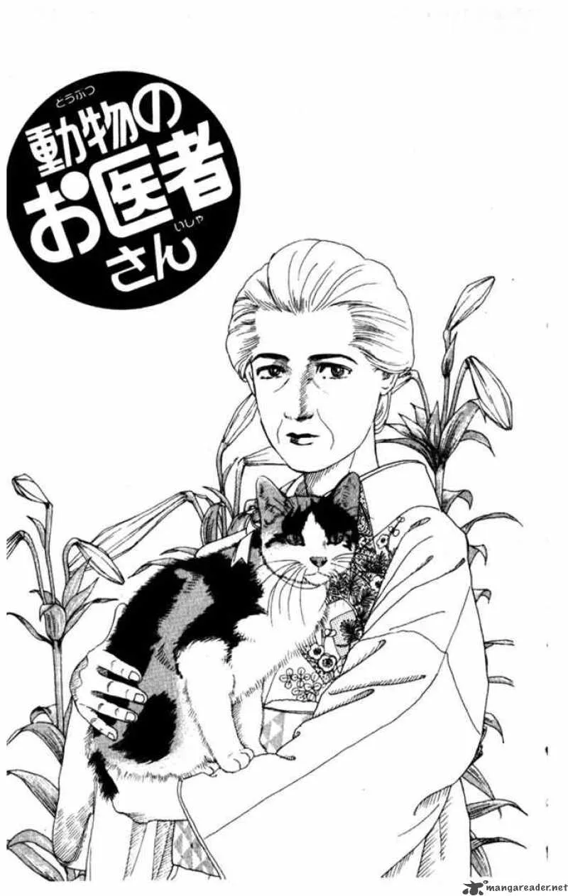 Doubutsu no Oishasan Chapter 6 page 1