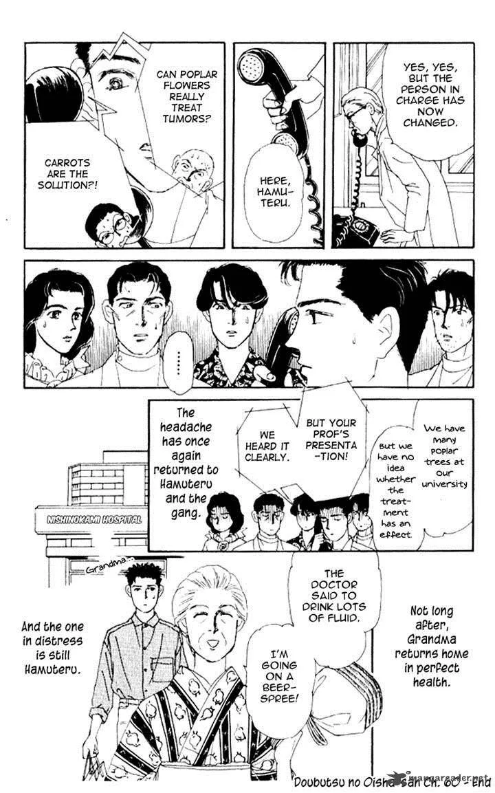 Doubutsu no Oishasan Chapter 60 page 18