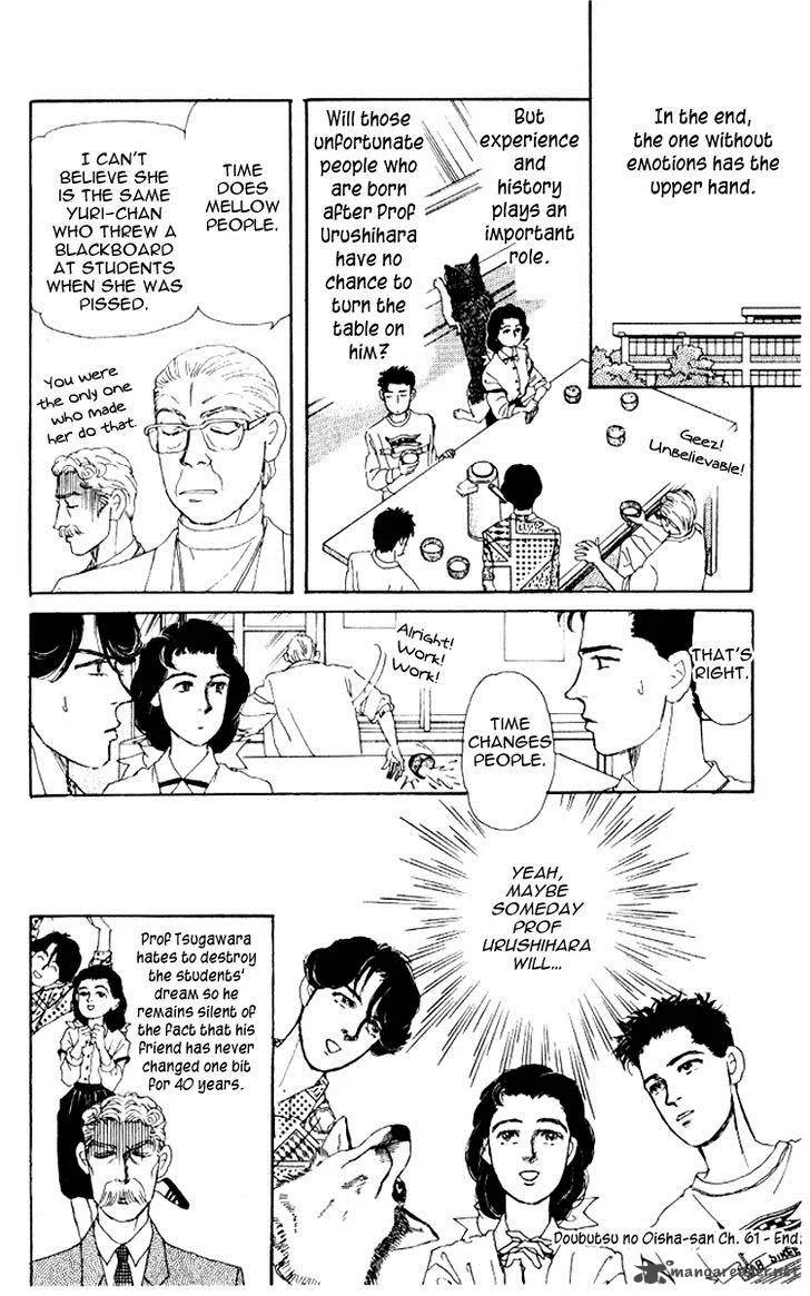 Doubutsu no Oishasan Chapter 61 page 19