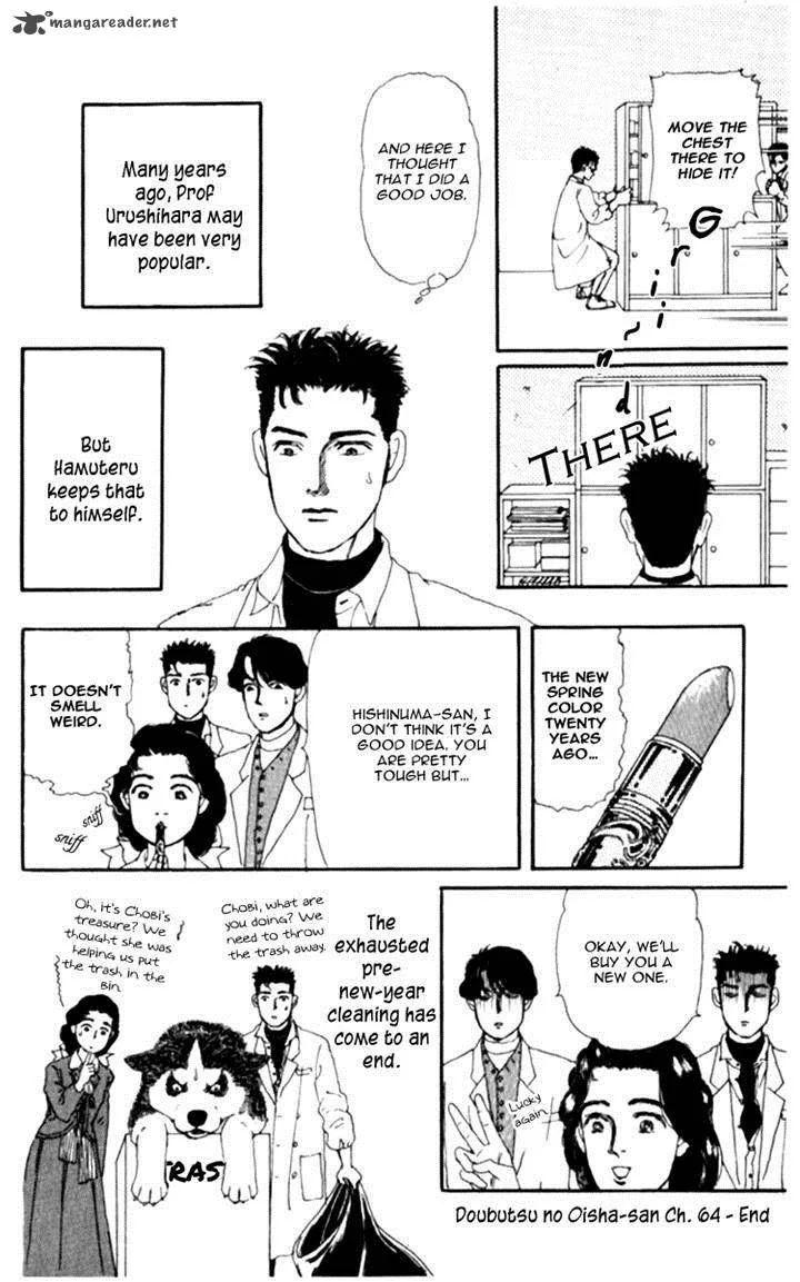 Doubutsu no Oishasan Chapter 64 page 18