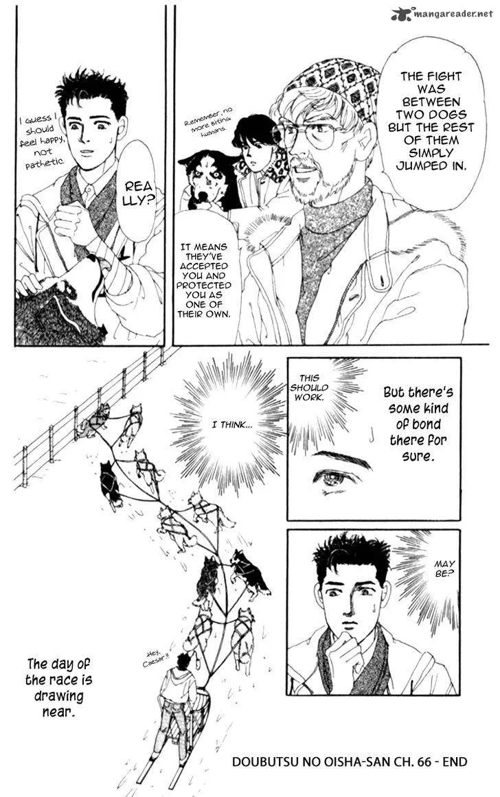 Doubutsu no Oishasan Chapter 66 page 21