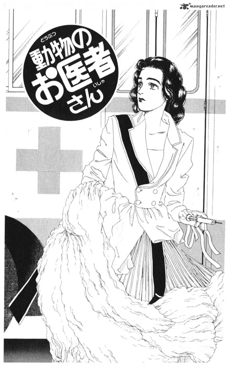 Doubutsu no Oishasan Chapter 69 page 3