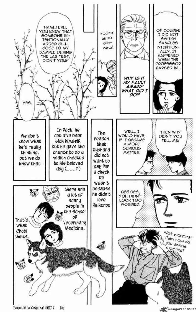 Doubutsu no Oishasan Chapter 7 page 16