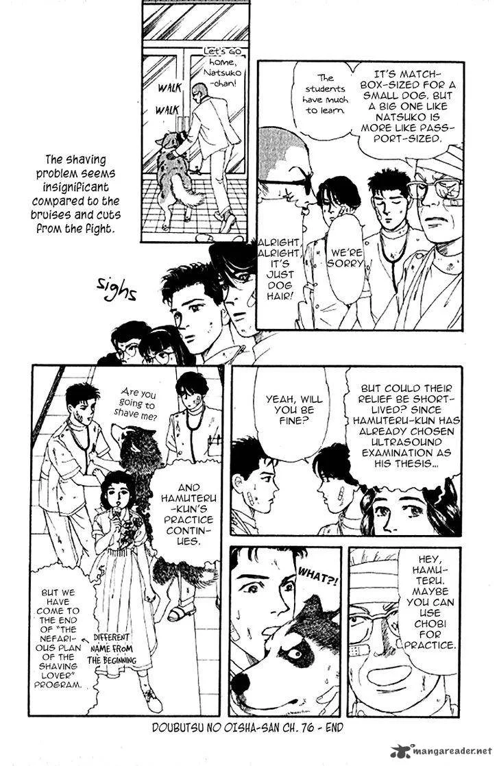 Doubutsu no Oishasan Chapter 76 page 18